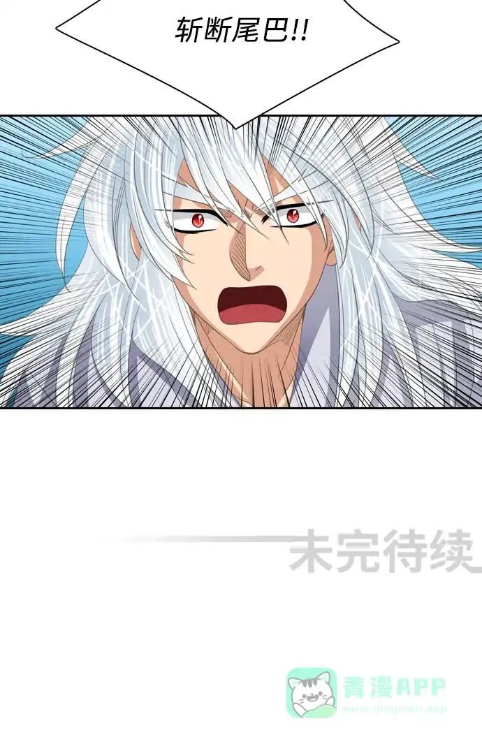 《千年九尾狐》[第167话] 最后一战（3） 第23页