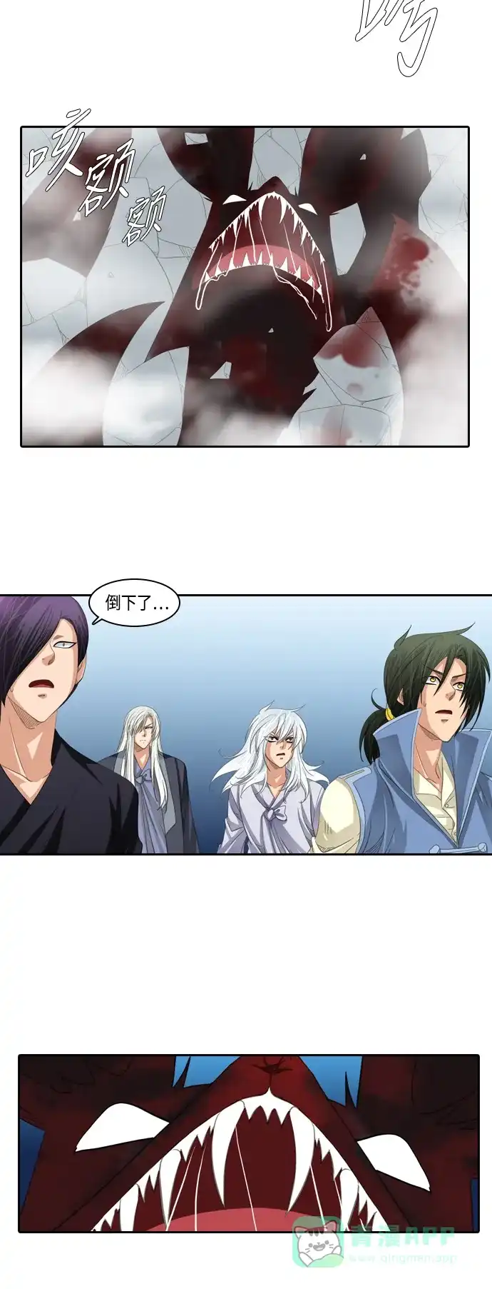《千年九尾狐》[第168话] 最后一战（4） 第8页
