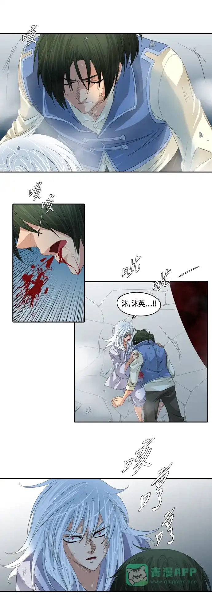 《千年九尾狐》[第168话] 最后一战（4） 第17页