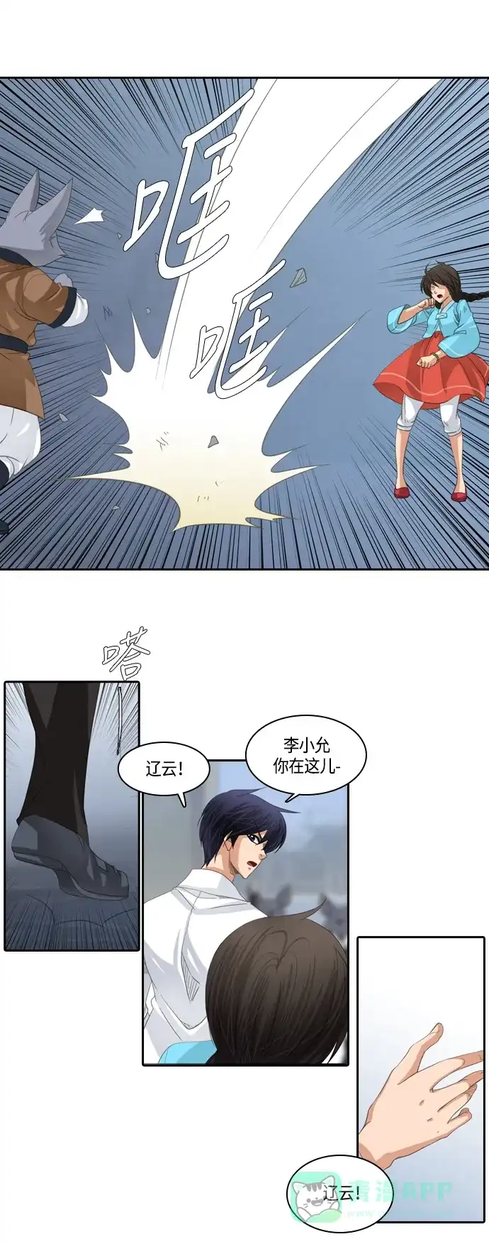 《千年九尾狐》[第168话] 最后一战（4） 第21页