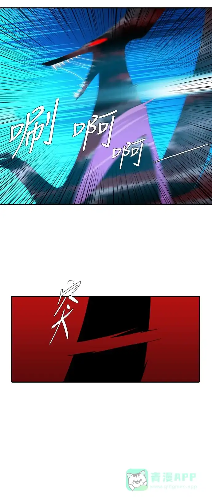 《千年九尾狐》[第168话] 最后一战（4） 第3页
