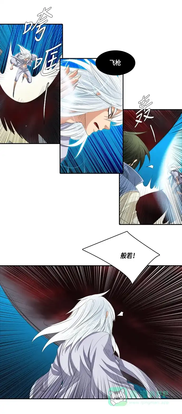 《千年九尾狐》[第168话] 最后一战（4） 第15页
