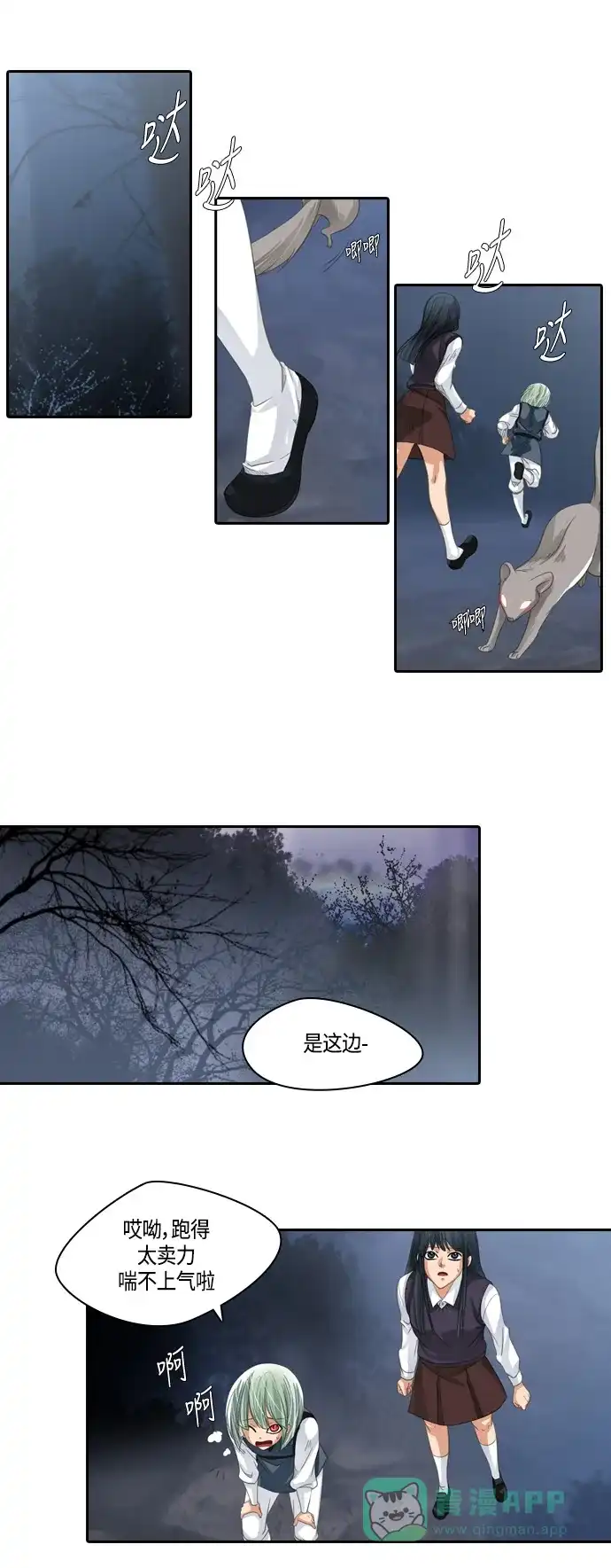 《千年九尾狐》[第168话] 最后一战（4） 第4页