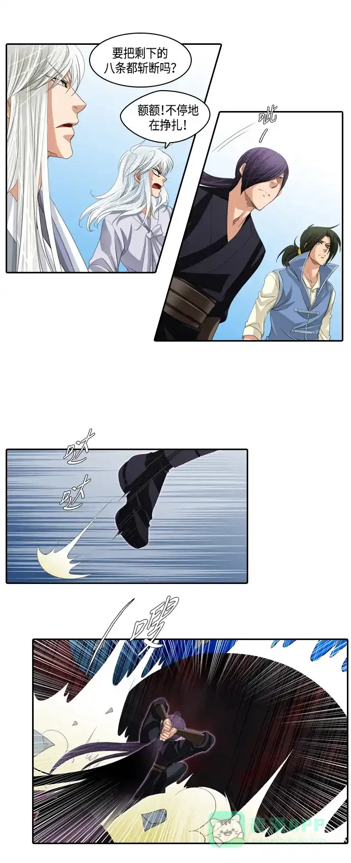 《千年九尾狐》[第168话] 最后一战（4） 第10页