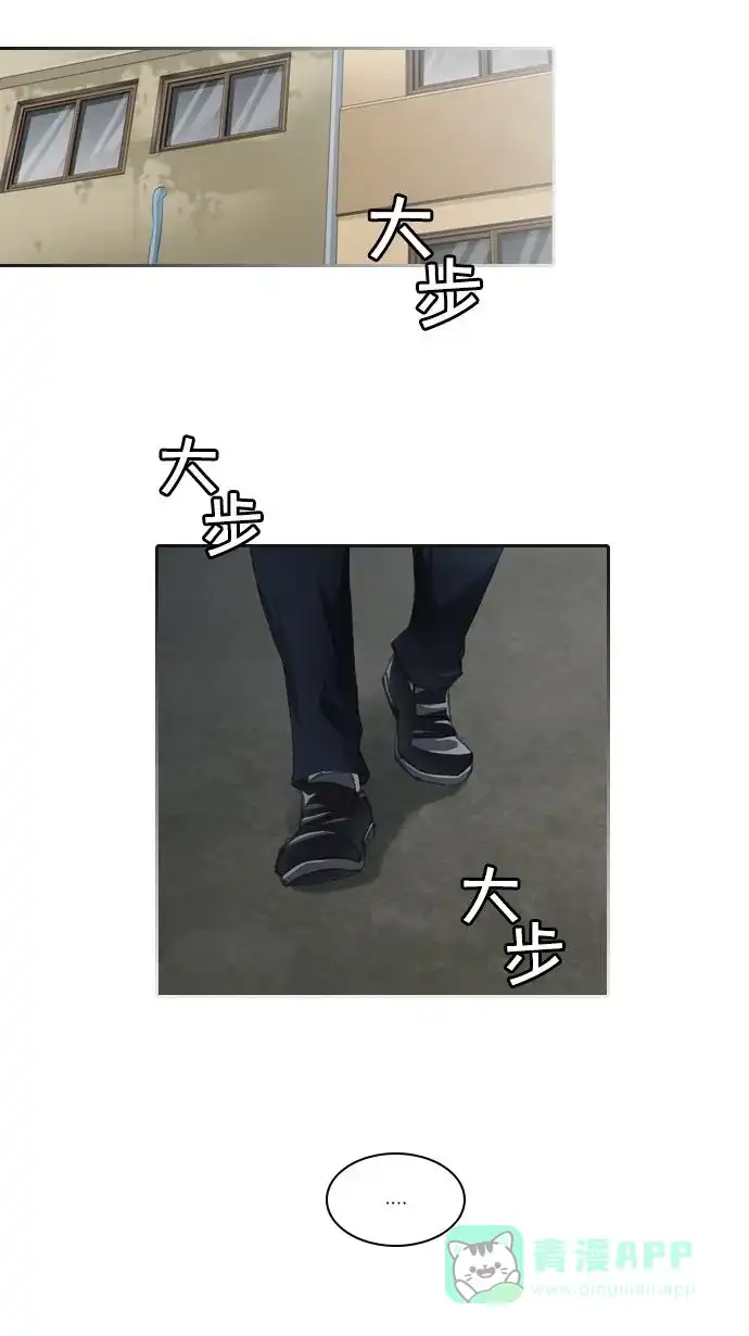 《千年九尾狐》[第16话] 另一半(1) 第16页