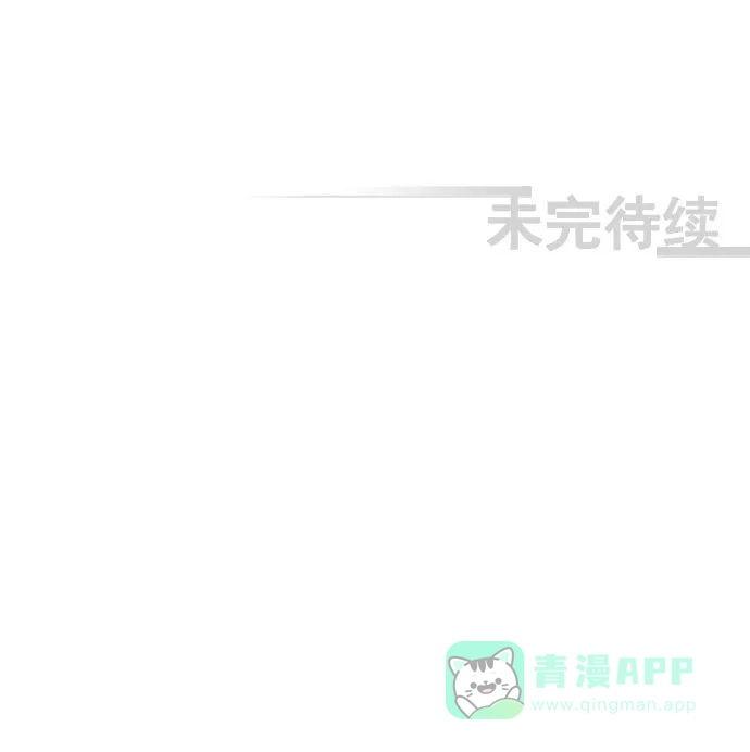 《千年九尾狐》[第16话] 另一半(1) 第29页