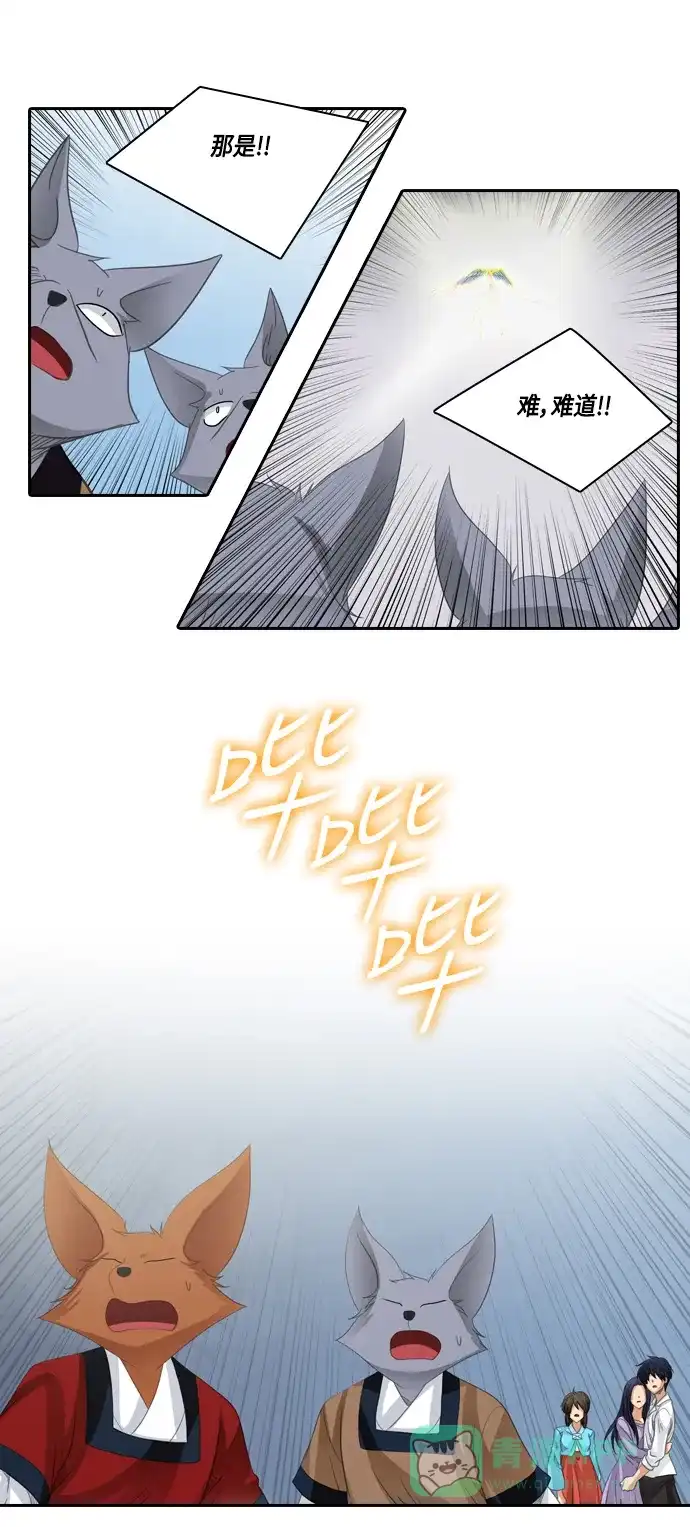 《千年九尾狐》[第169话] 最后一战（5） 第23页