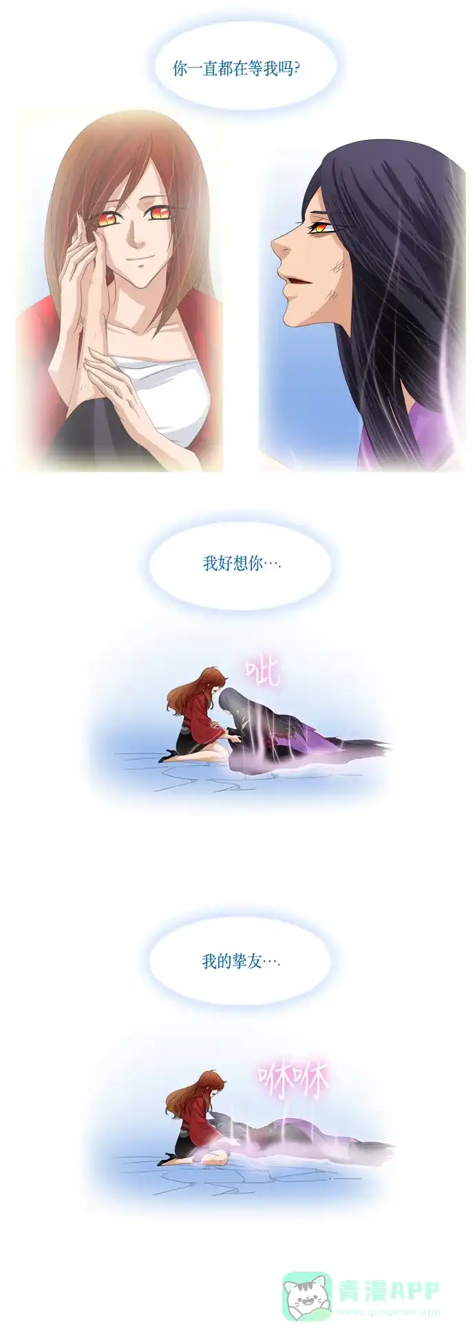 《千年九尾狐》[第169话] 最后一战（5） 第17页