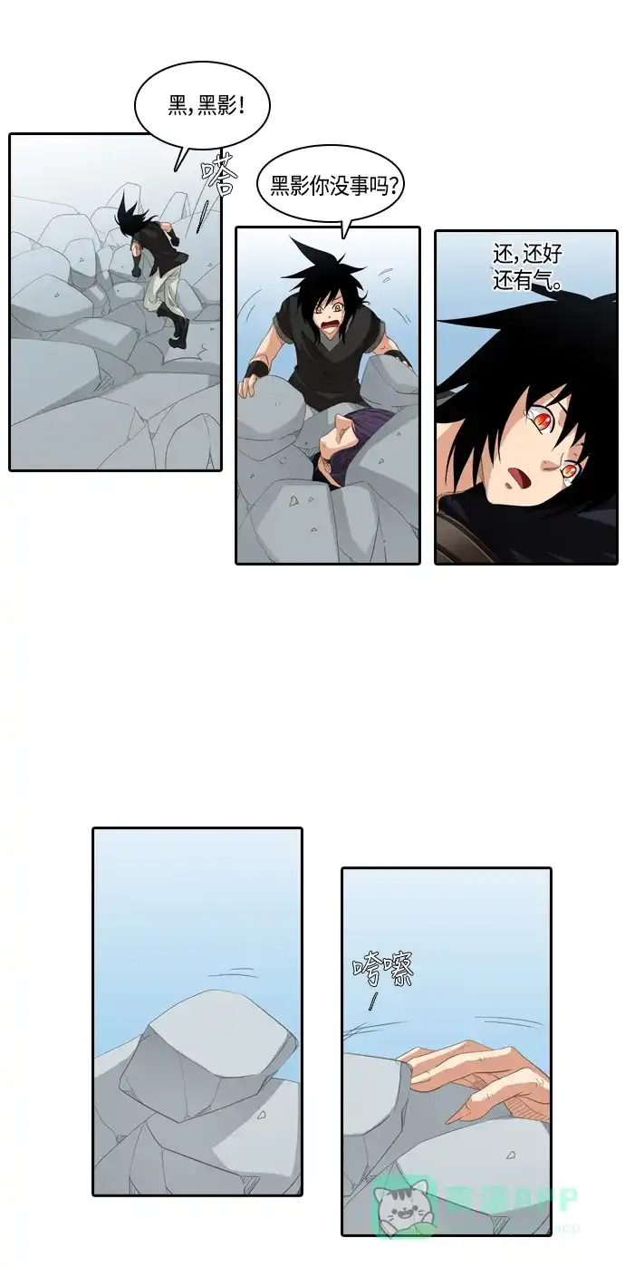 《千年九尾狐》[第169话] 最后一战（5） 第10页