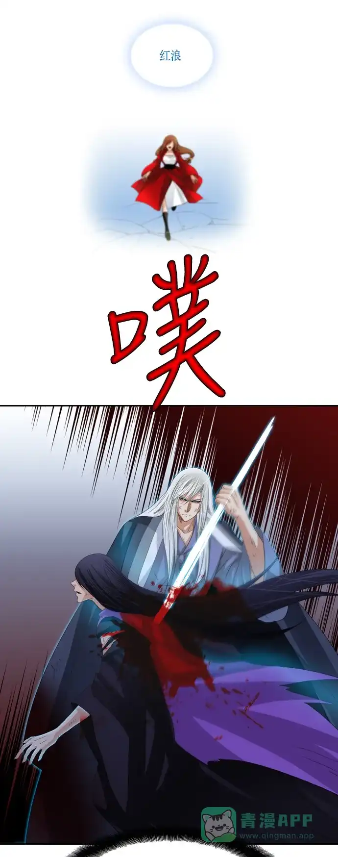 《千年九尾狐》[第169话] 最后一战（5） 第14页