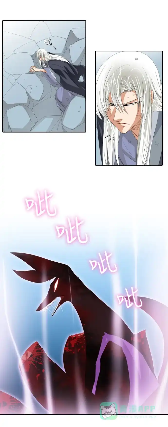 《千年九尾狐》[第169话] 最后一战（5） 第11页