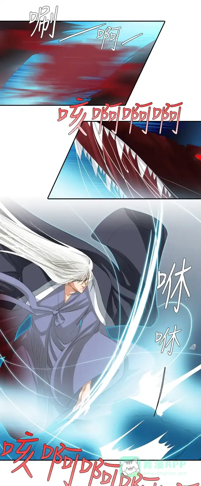 《千年九尾狐》[第169话] 最后一战（5） 第6页