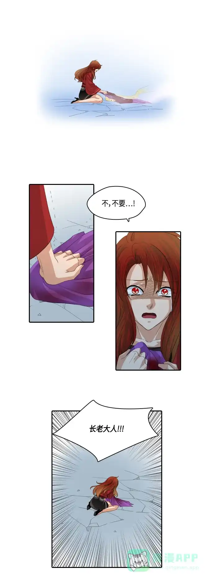 《千年九尾狐》[第169话] 最后一战（5） 第18页