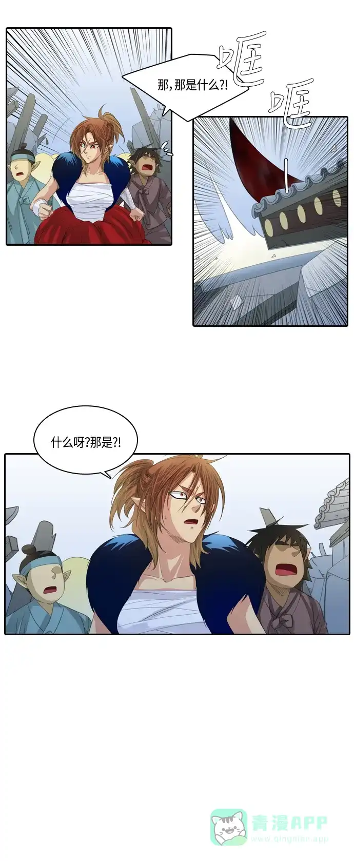 《千年九尾狐》[第169话] 最后一战（5） 第5页