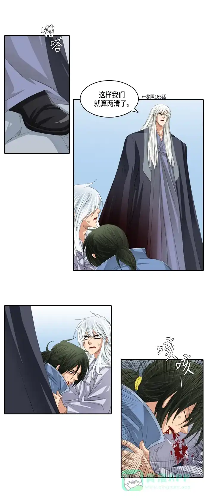 《千年九尾狐》[第169话] 最后一战（5） 第3页