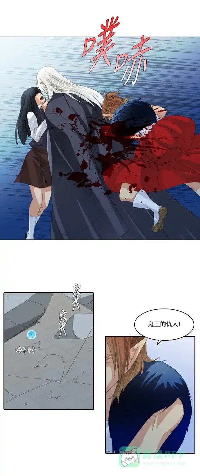 《千年九尾狐》[第170话] 首长的信物 第24页
