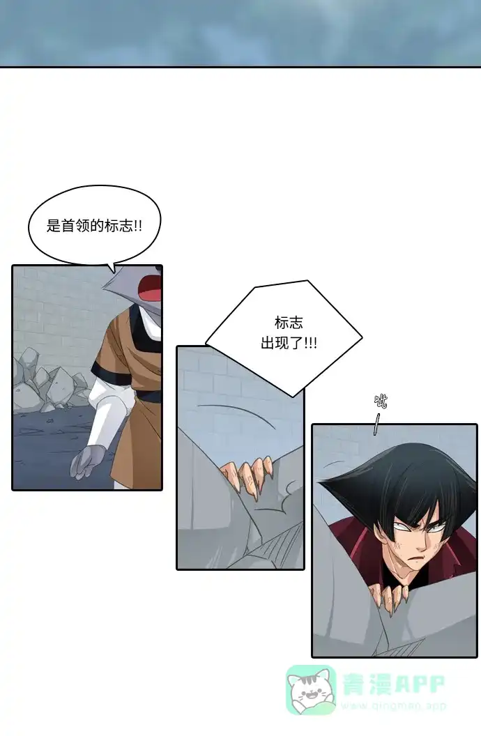《千年九尾狐》[第170话] 首长的信物 第2页