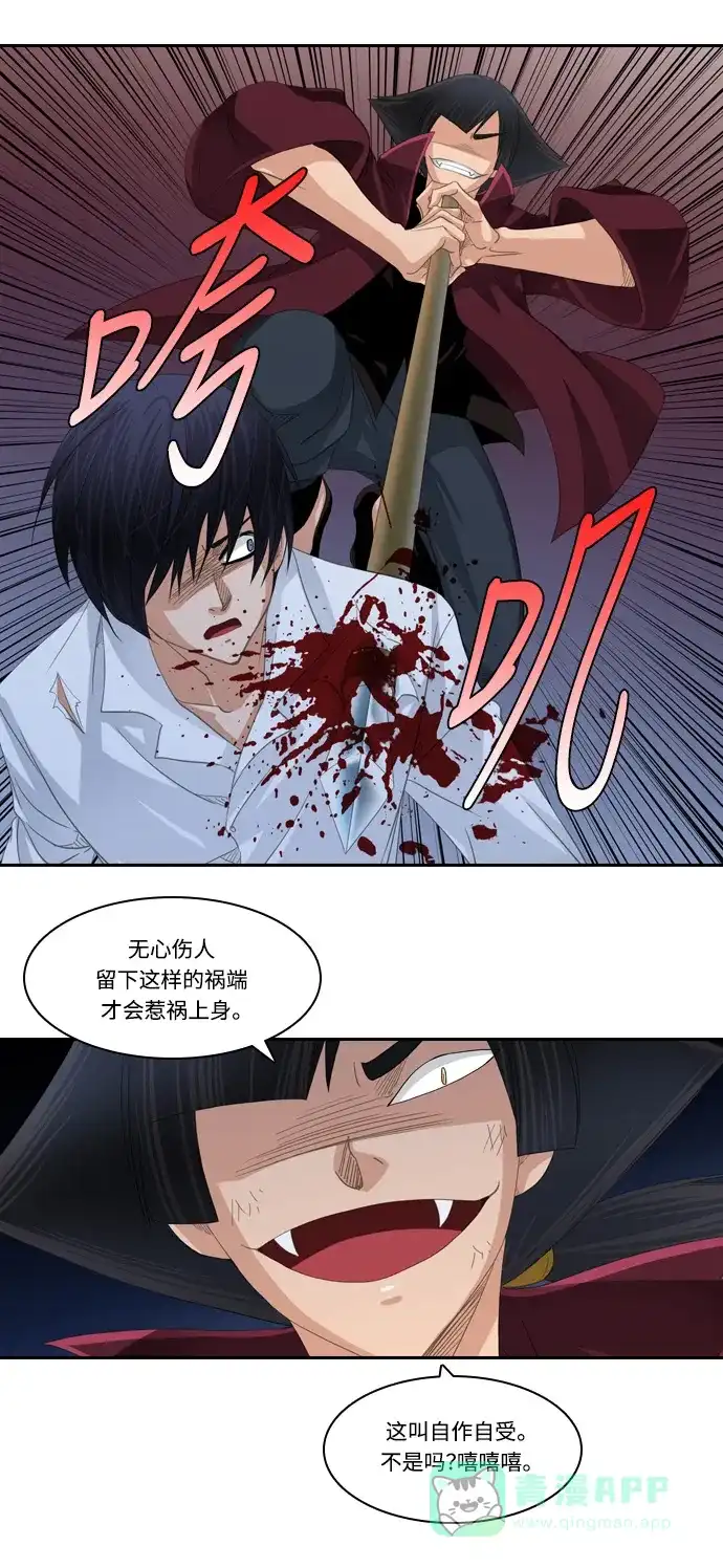 《千年九尾狐》[第170话] 首长的信物 第18页