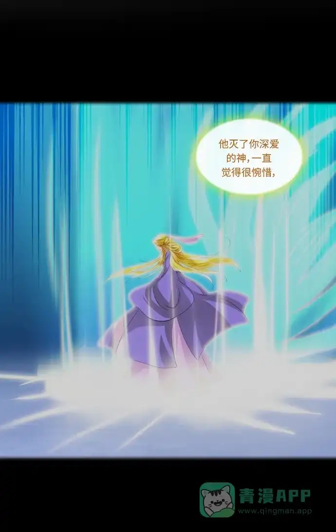 《千年九尾狐》[第170话] 首长的信物 第9页