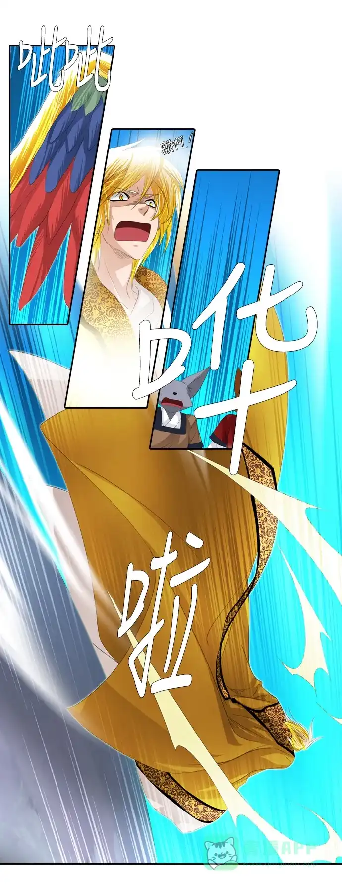 《千年九尾狐》[第171话] 选择与责任 第17页