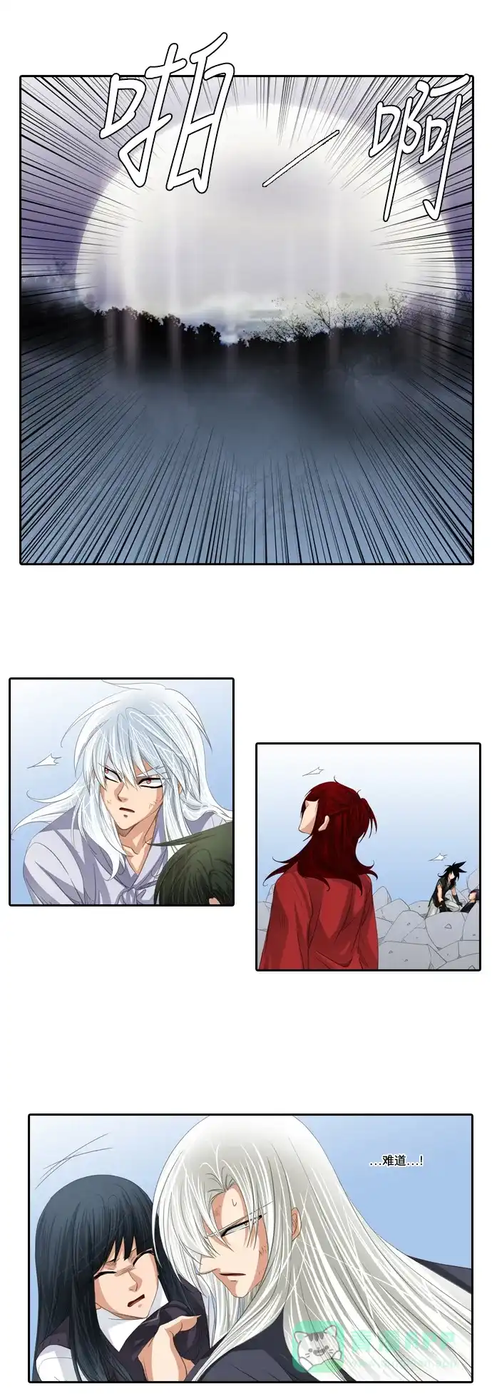 《千年九尾狐》[第171话] 选择与责任 第3页