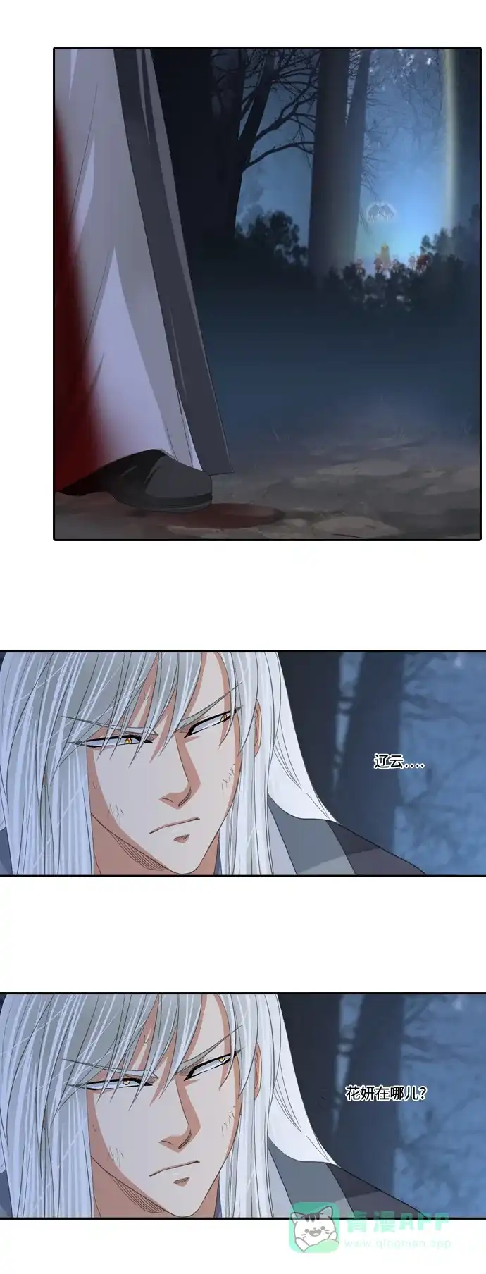 《千年九尾狐》[第171话] 选择与责任 第27页