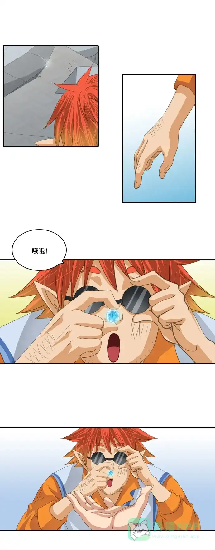 《千年九尾狐》[第171话] 选择与责任 第7页