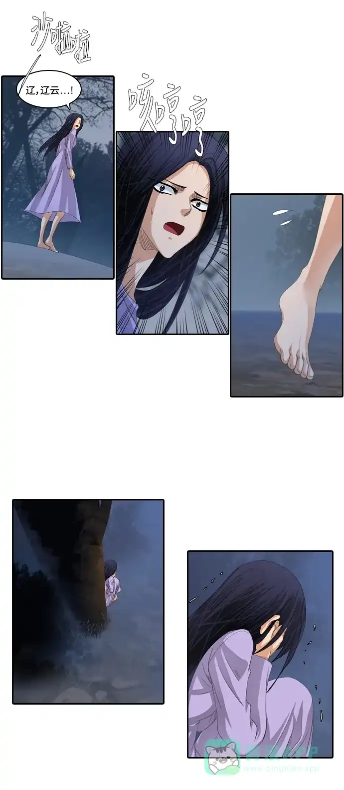 《千年九尾狐》[第171话] 选择与责任 第30页