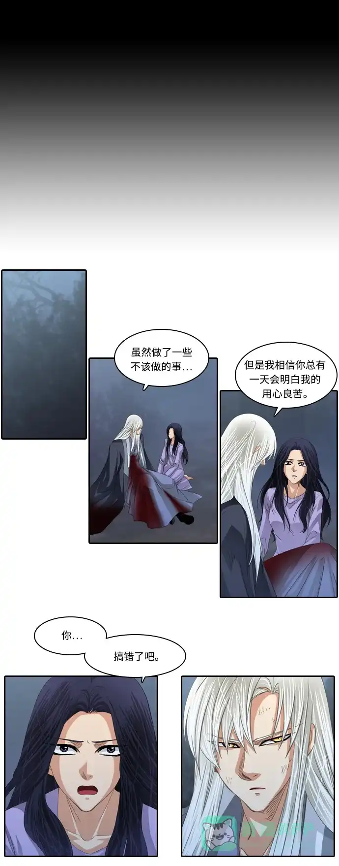 《千年九尾狐》[第173话] 白仙的回忆 第20页