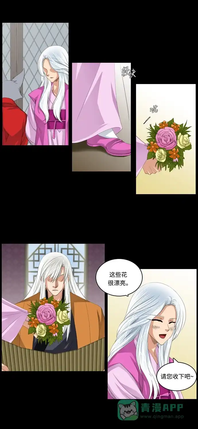 《千年九尾狐》[第173话] 白仙的回忆 第10页