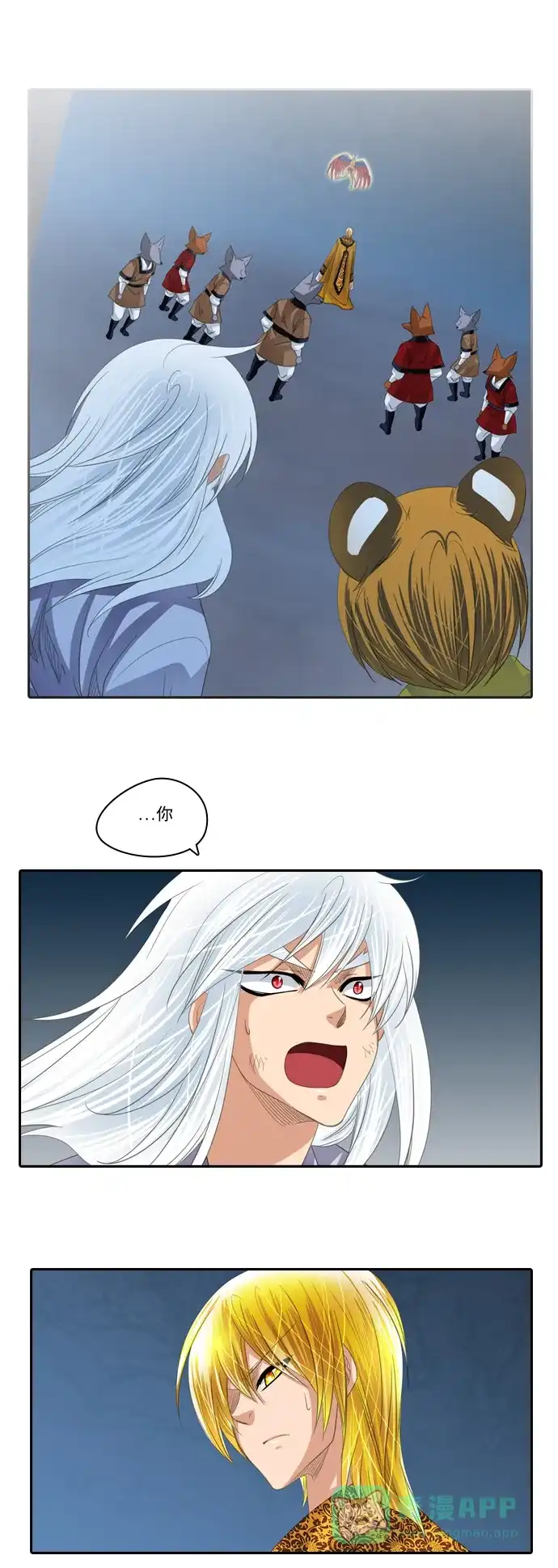 《千年九尾狐》[第173话] 白仙的回忆 第23页
