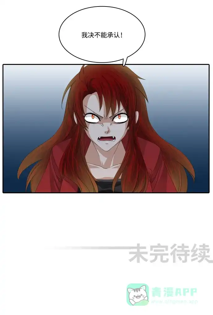 《千年九尾狐》[第173话] 白仙的回忆 第27页