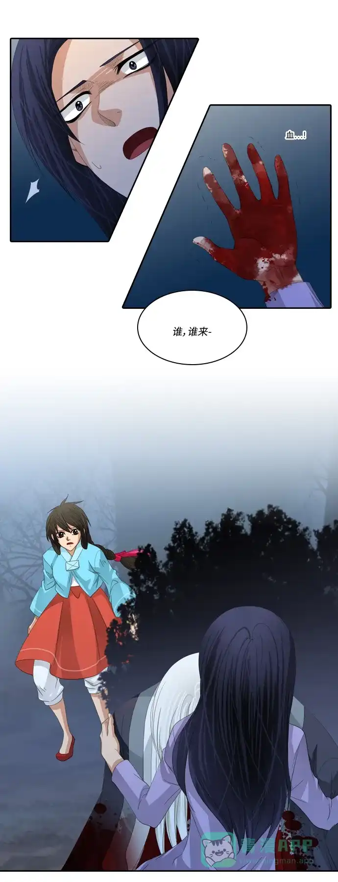 《千年九尾狐》[第174话] 鬼怪的愿望 第19页