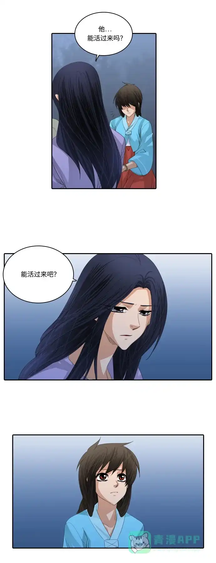 《千年九尾狐》[第174话] 鬼怪的愿望 第22页