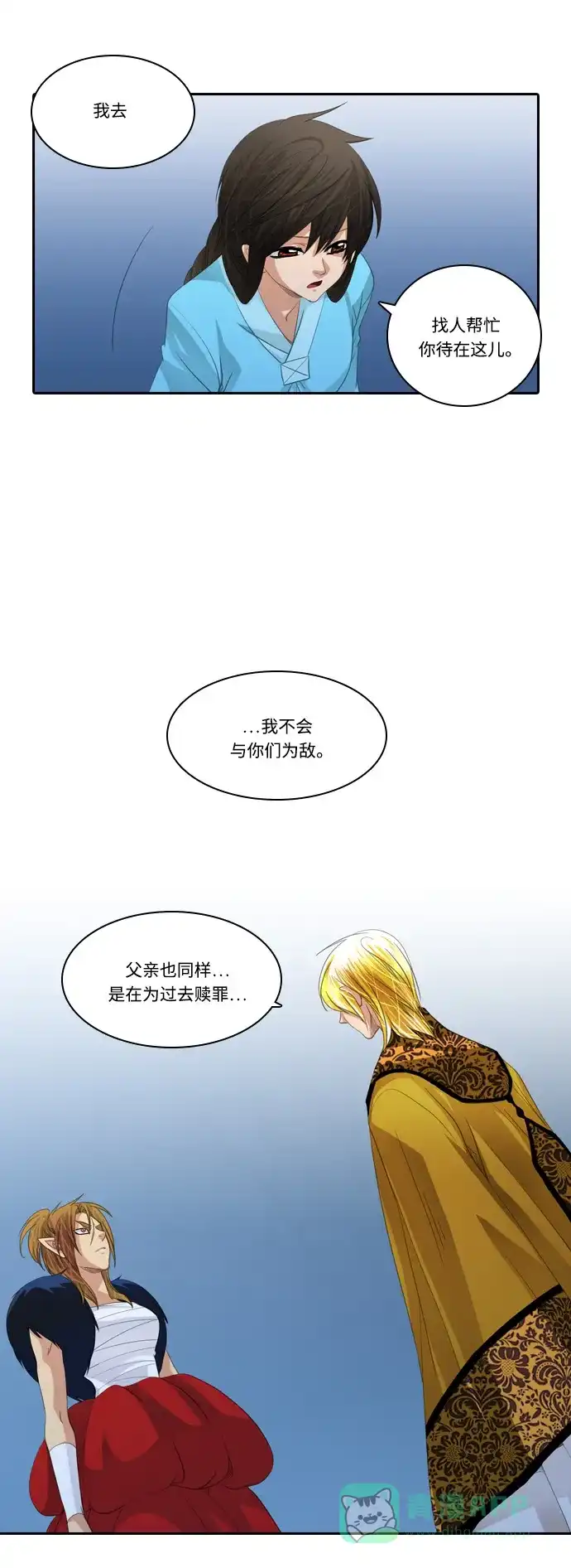《千年九尾狐》[第174话] 鬼怪的愿望 第23页
