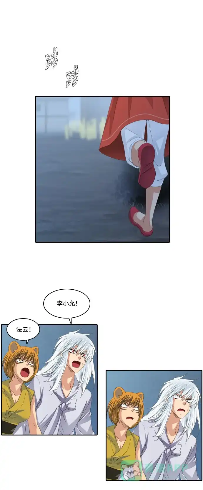 《千年九尾狐》[第174话] 鬼怪的愿望 第24页