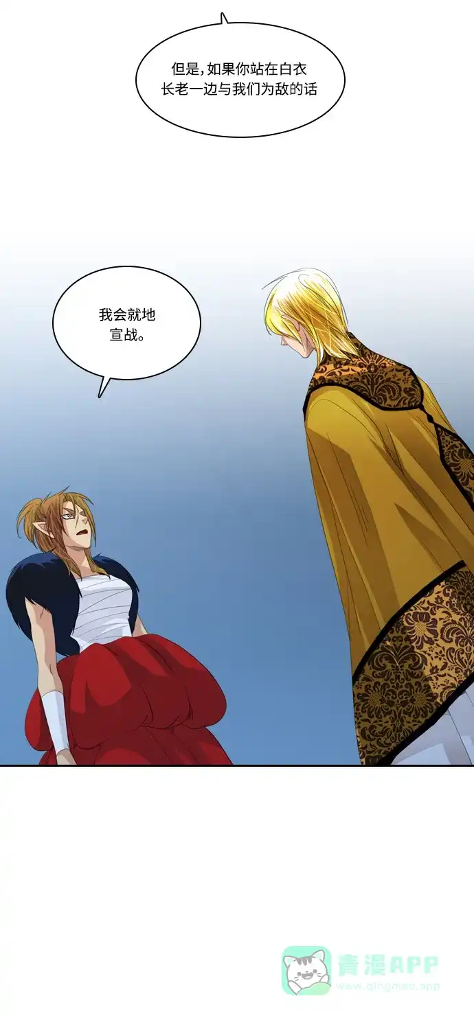 《千年九尾狐》[第174话] 鬼怪的愿望 第15页