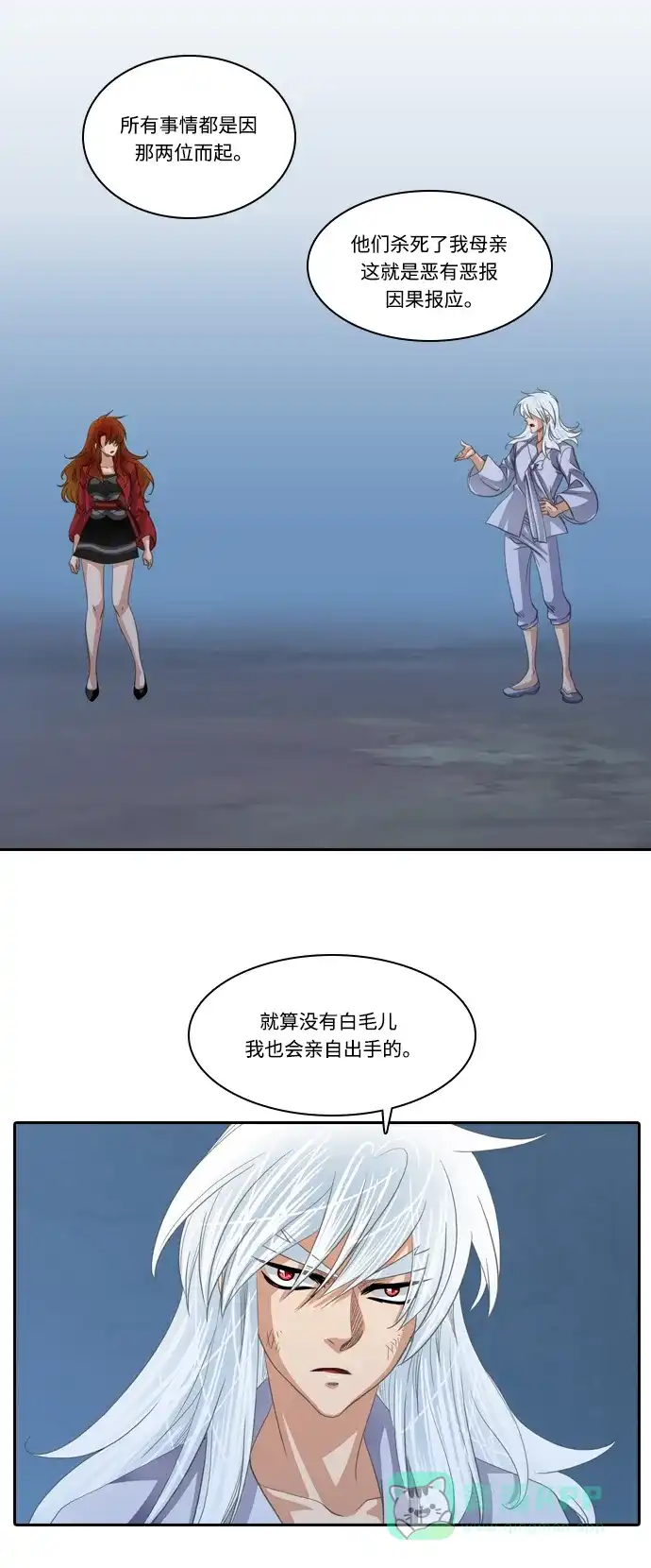 《千年九尾狐》[第174话] 鬼怪的愿望 第11页