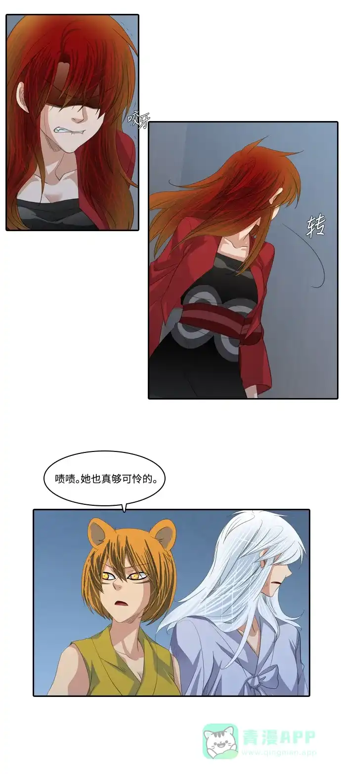 《千年九尾狐》[第174话] 鬼怪的愿望 第13页