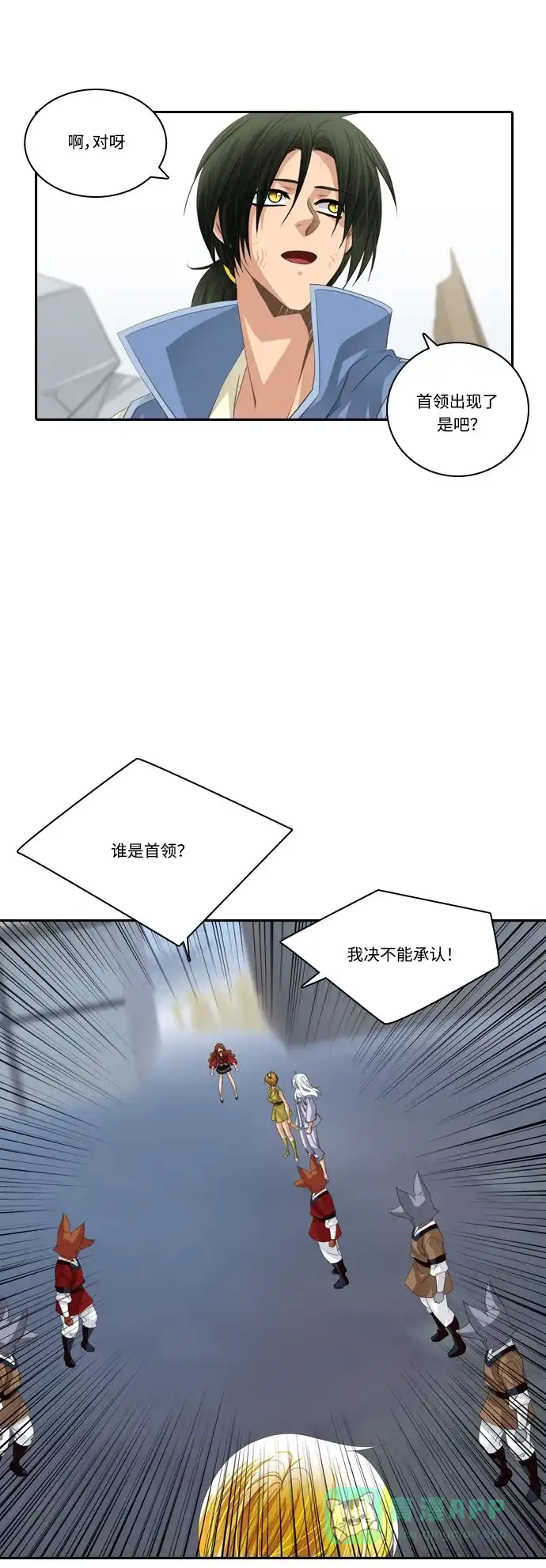 《千年九尾狐》[第174话] 鬼怪的愿望 第6页