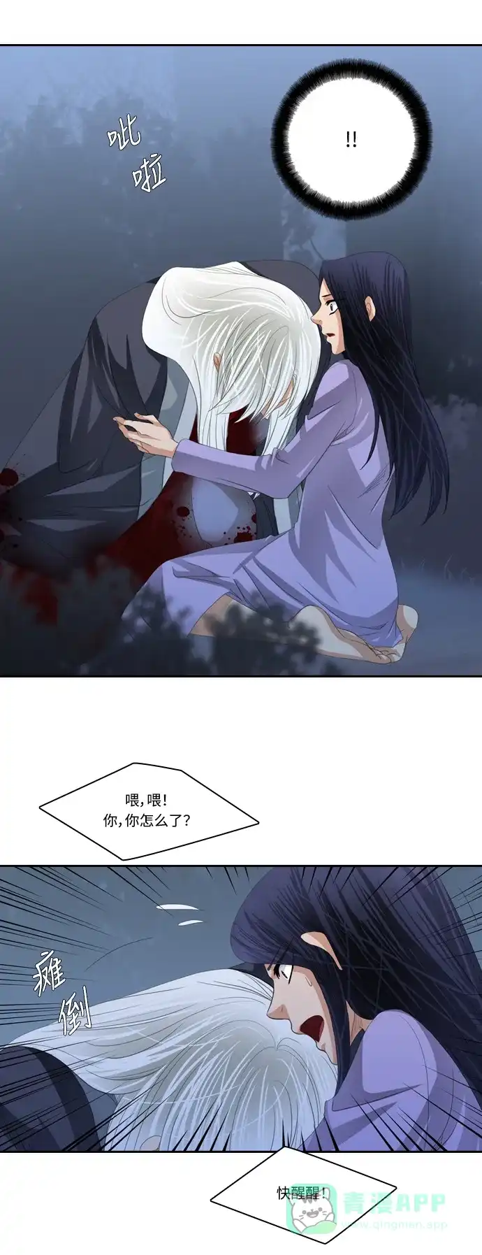 《千年九尾狐》[第174话] 鬼怪的愿望 第18页
