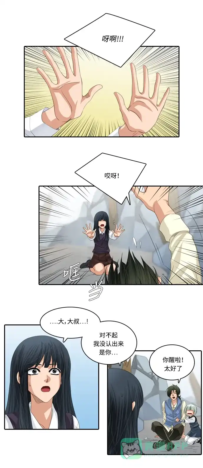 《千年九尾狐》[第174话] 鬼怪的愿望 第4页