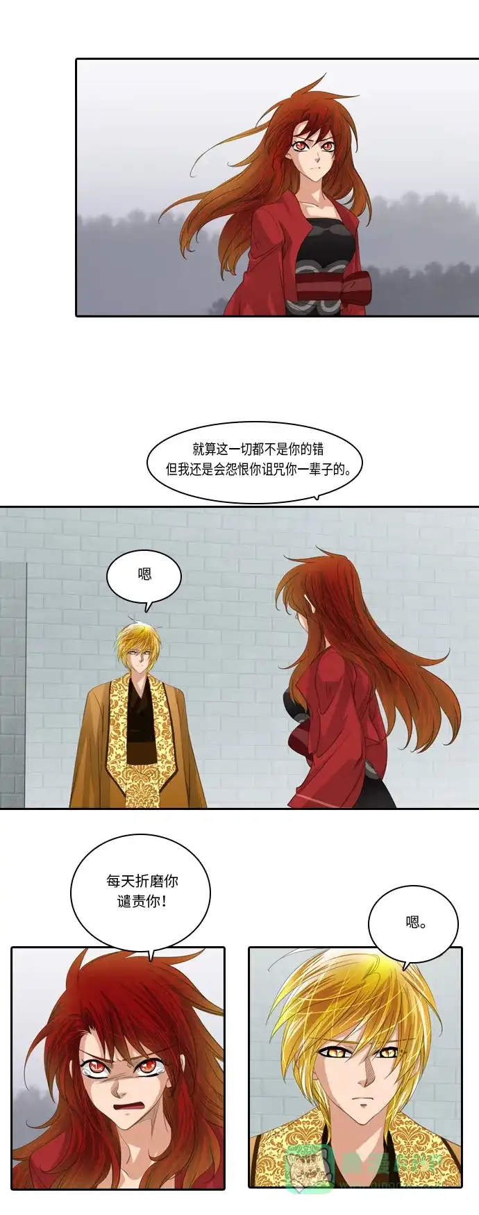 《千年九尾狐》[第175话] 回到人界 第25页