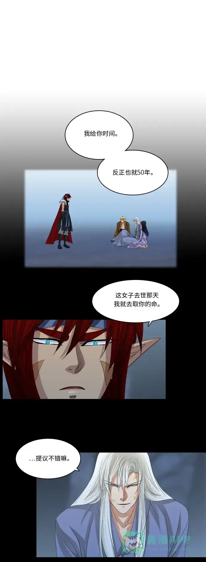 《千年九尾狐》[第175话] 回到人界 第33页
