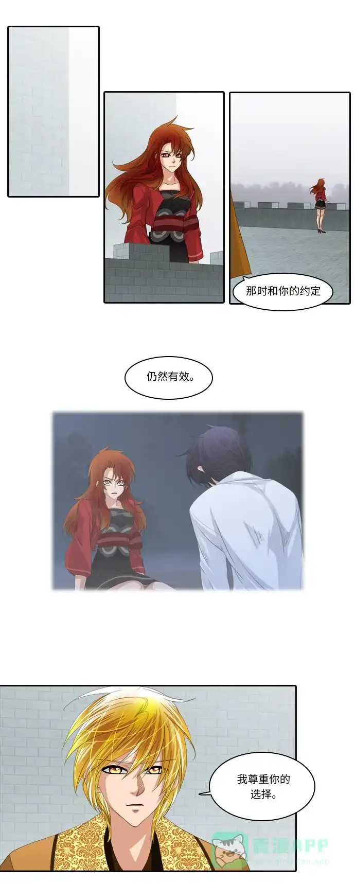 《千年九尾狐》[第175话] 回到人界 第24页