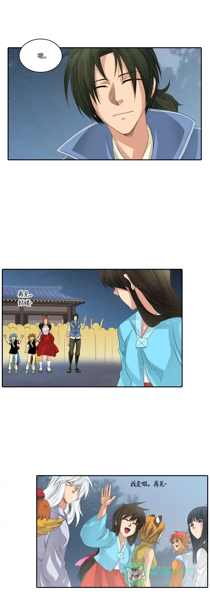 《千年九尾狐》[第175话] 回到人界 第32页
