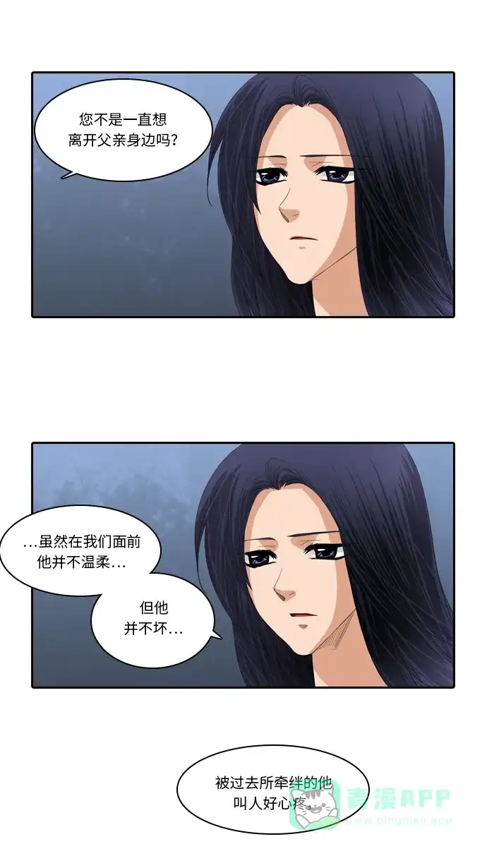 《千年九尾狐》[第175话] 回到人界 第9页