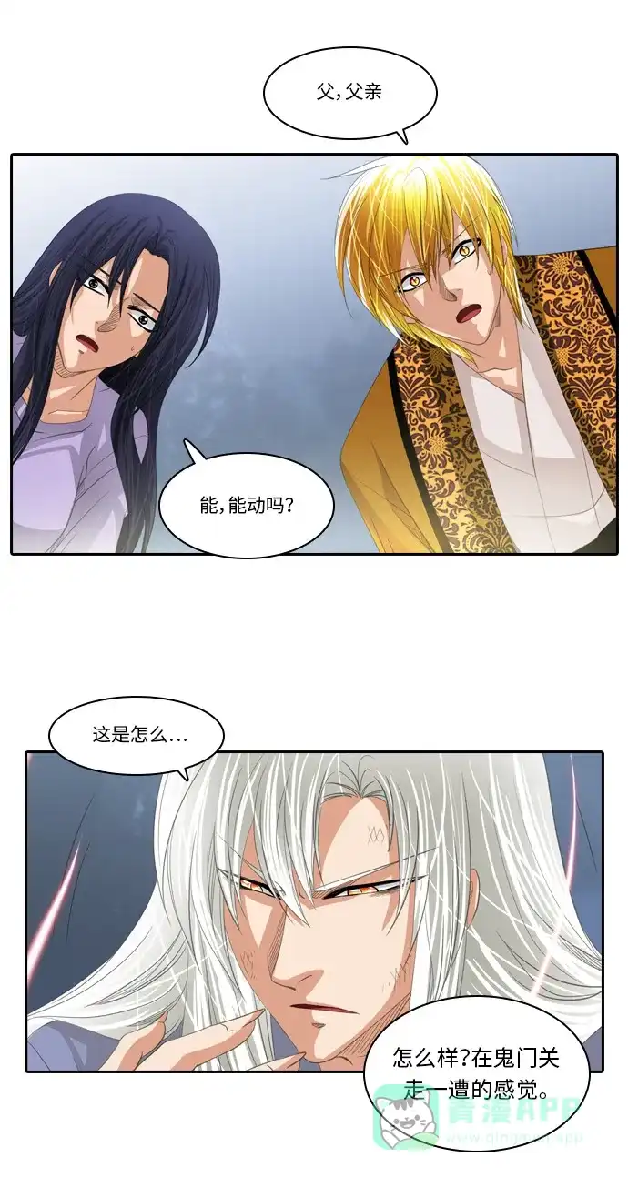 《千年九尾狐》[第175话] 回到人界 第13页