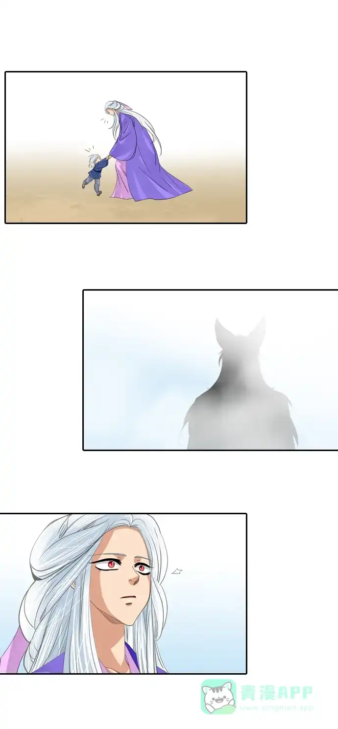 《千年九尾狐》[第176话] 外传-花妍 第39页