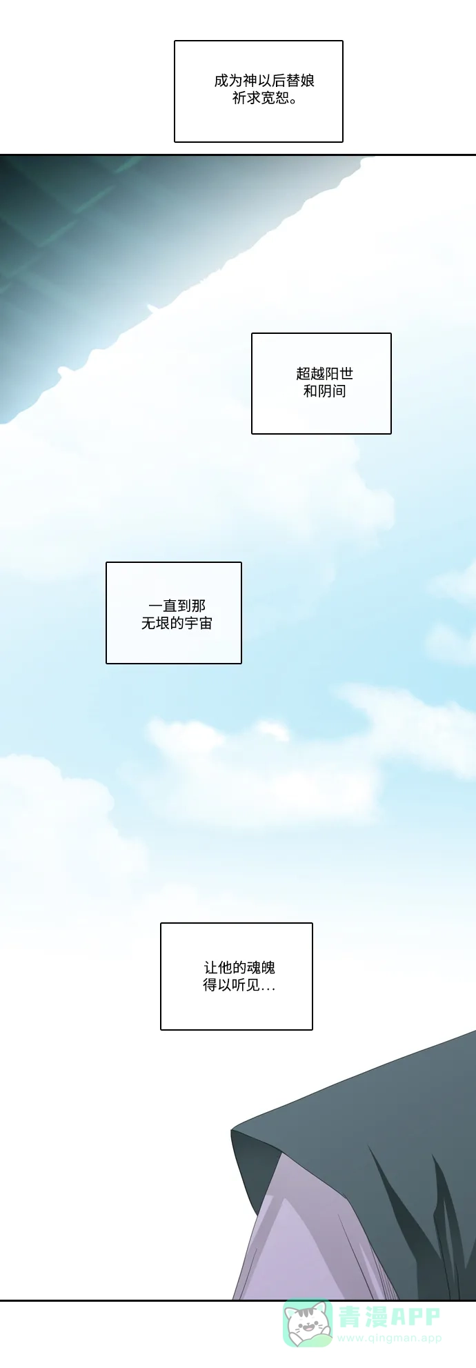 《千年九尾狐》[第176话] 外传-花妍 第38页